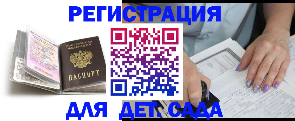 прописка паспорт в Нижнем Ломове