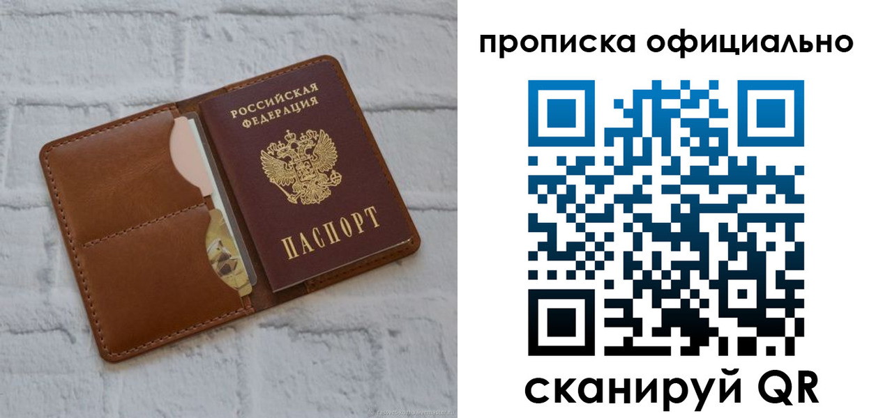 временная регистрация в Нижнем Ломове