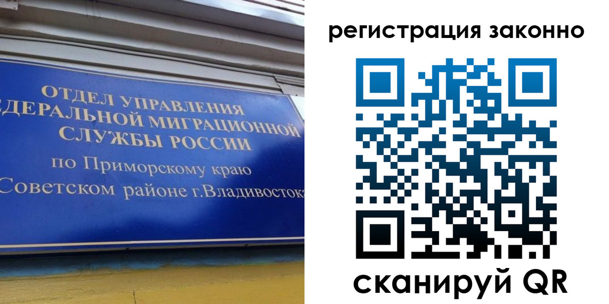временная прописка в Нижнем Ломове