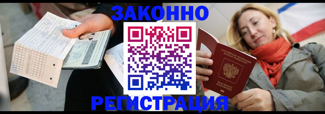 временная регистрация законно в Нижнем Ломове