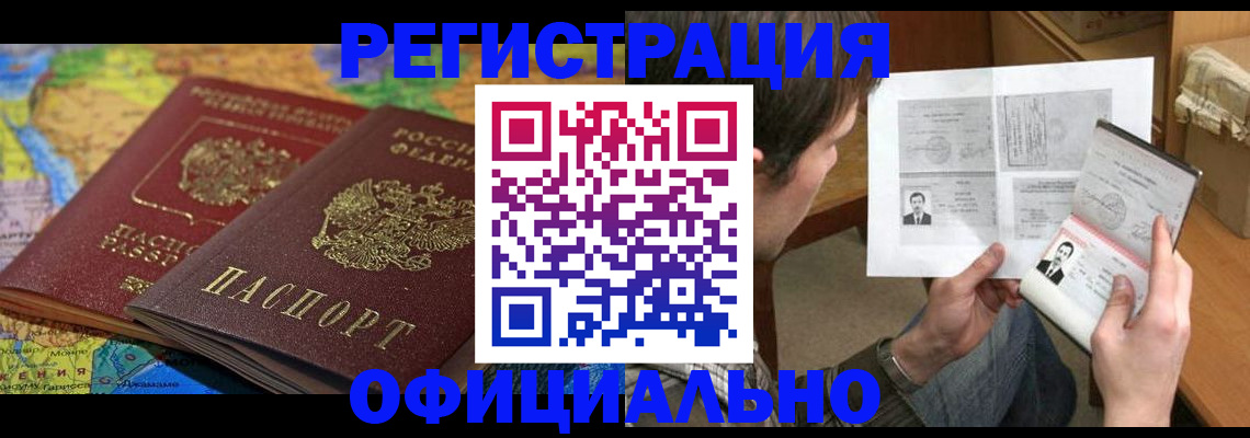 временная регистрация адрес в Нижнем Ломове