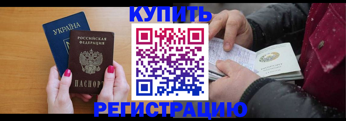 прописка регистрация в Нижнем Ломове