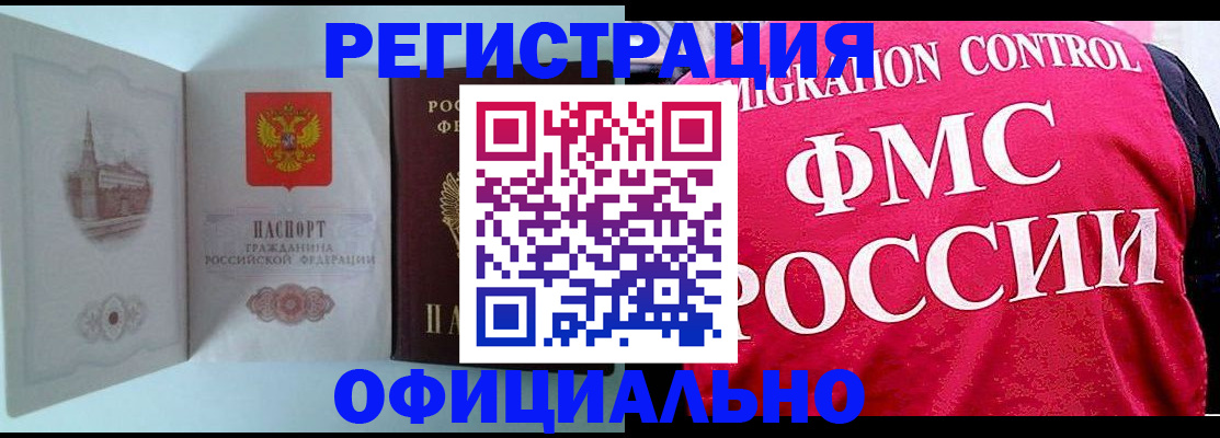 временная регистрация в квартире в Нижнем Ломове