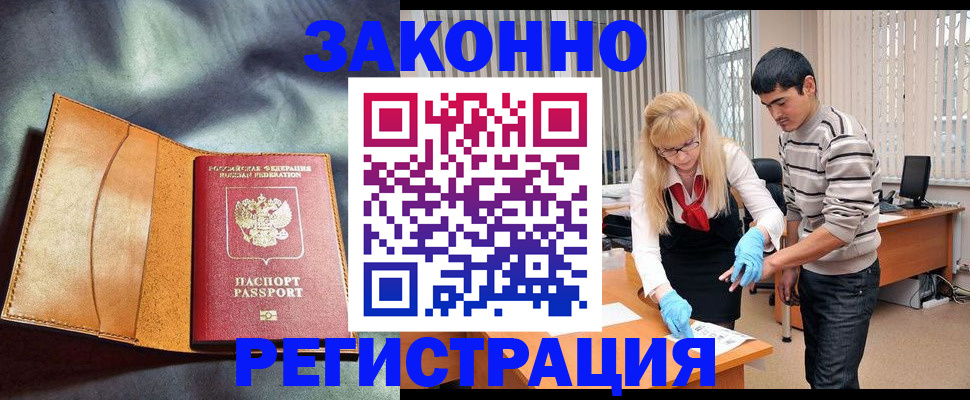 прописка поиск в Нижнем Ломове
